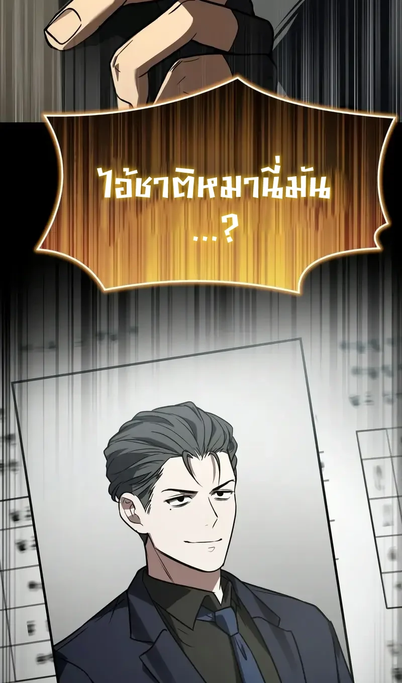 Solo Leveling page 1003