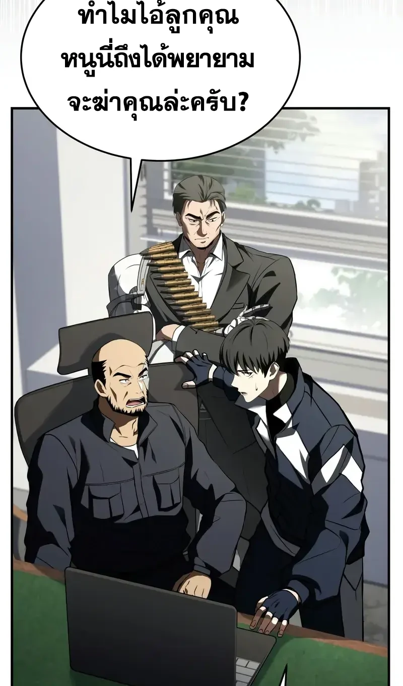 Solo Leveling page 1005