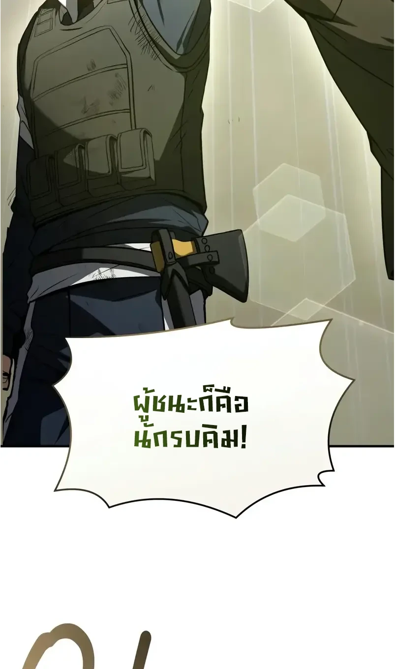 Solo Leveling page 1003