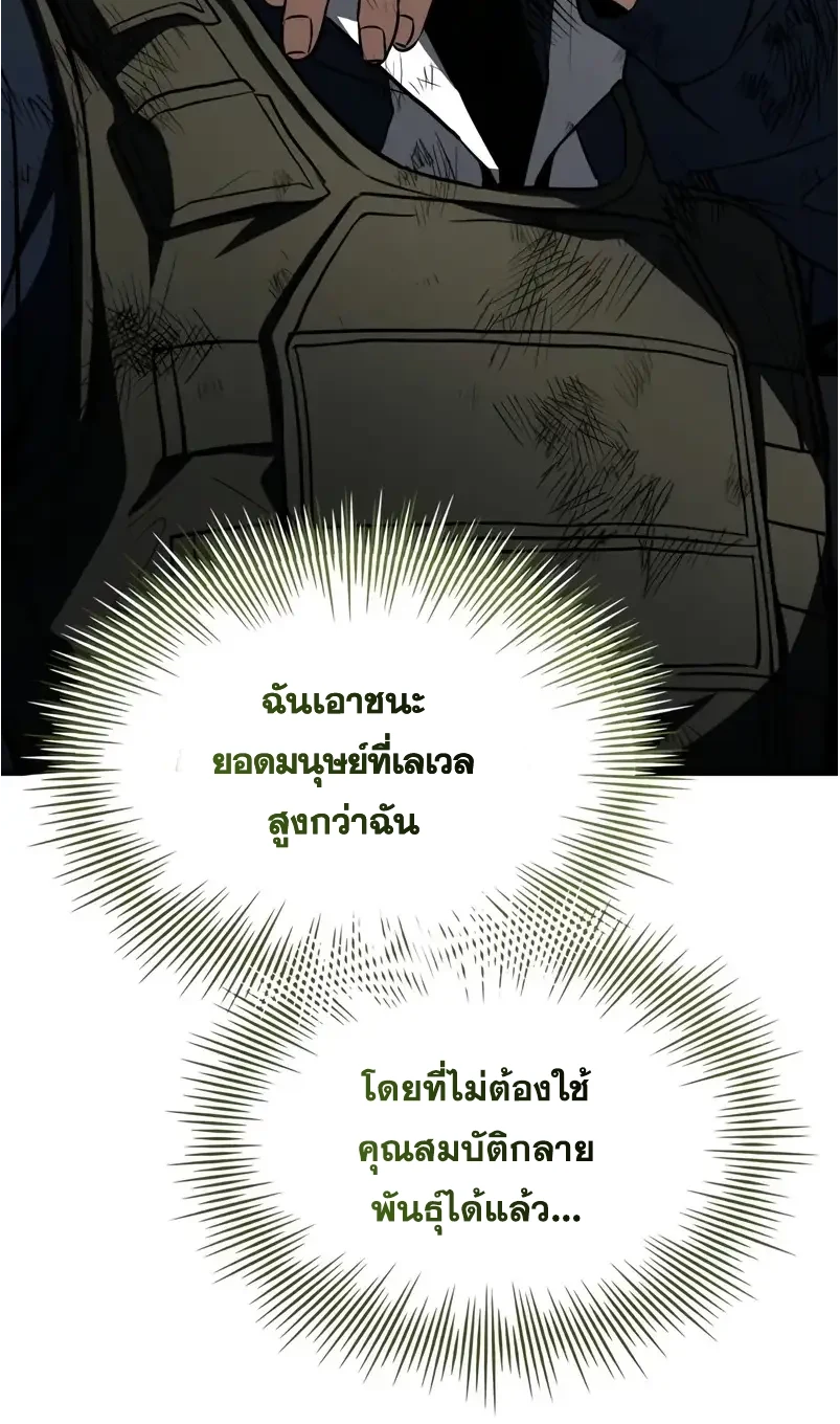 Solo Leveling page 1007