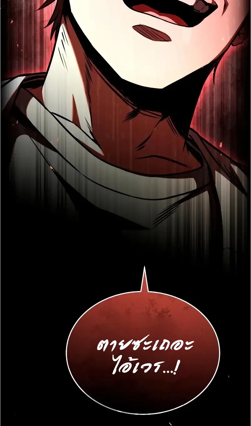 Solo Leveling page 1009