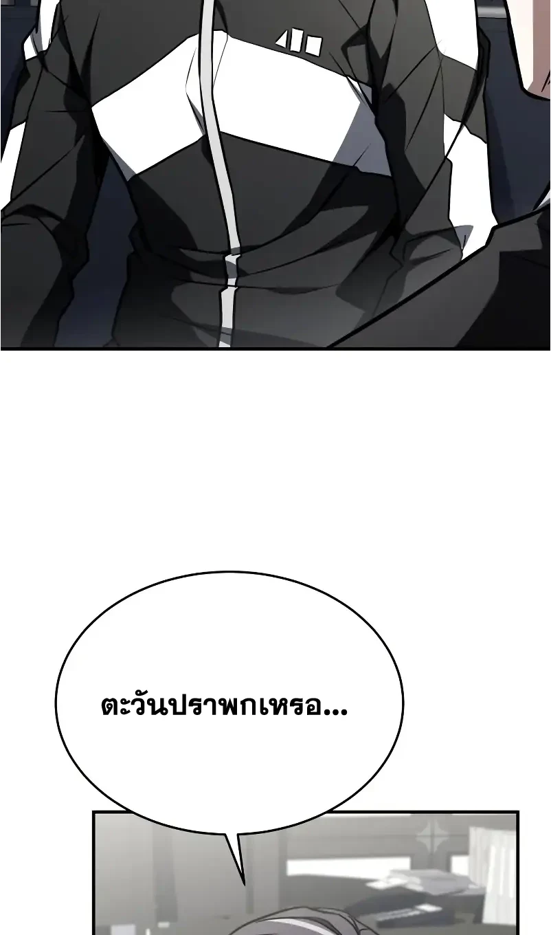 Solo Leveling page 1004
