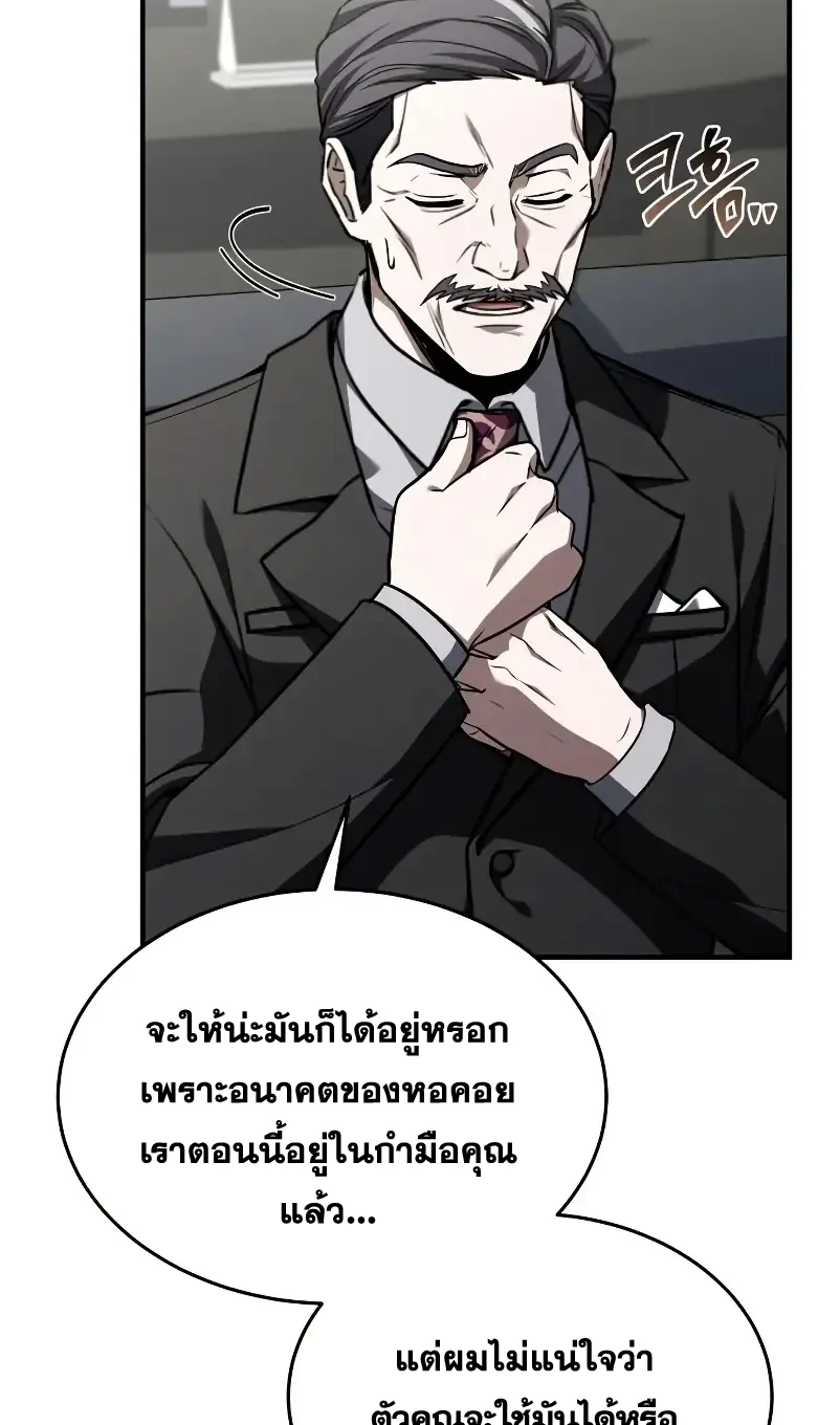 Solo Leveling page 1005