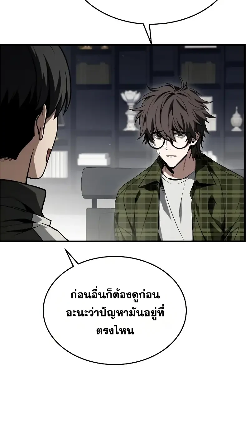 Solo Leveling page 1008