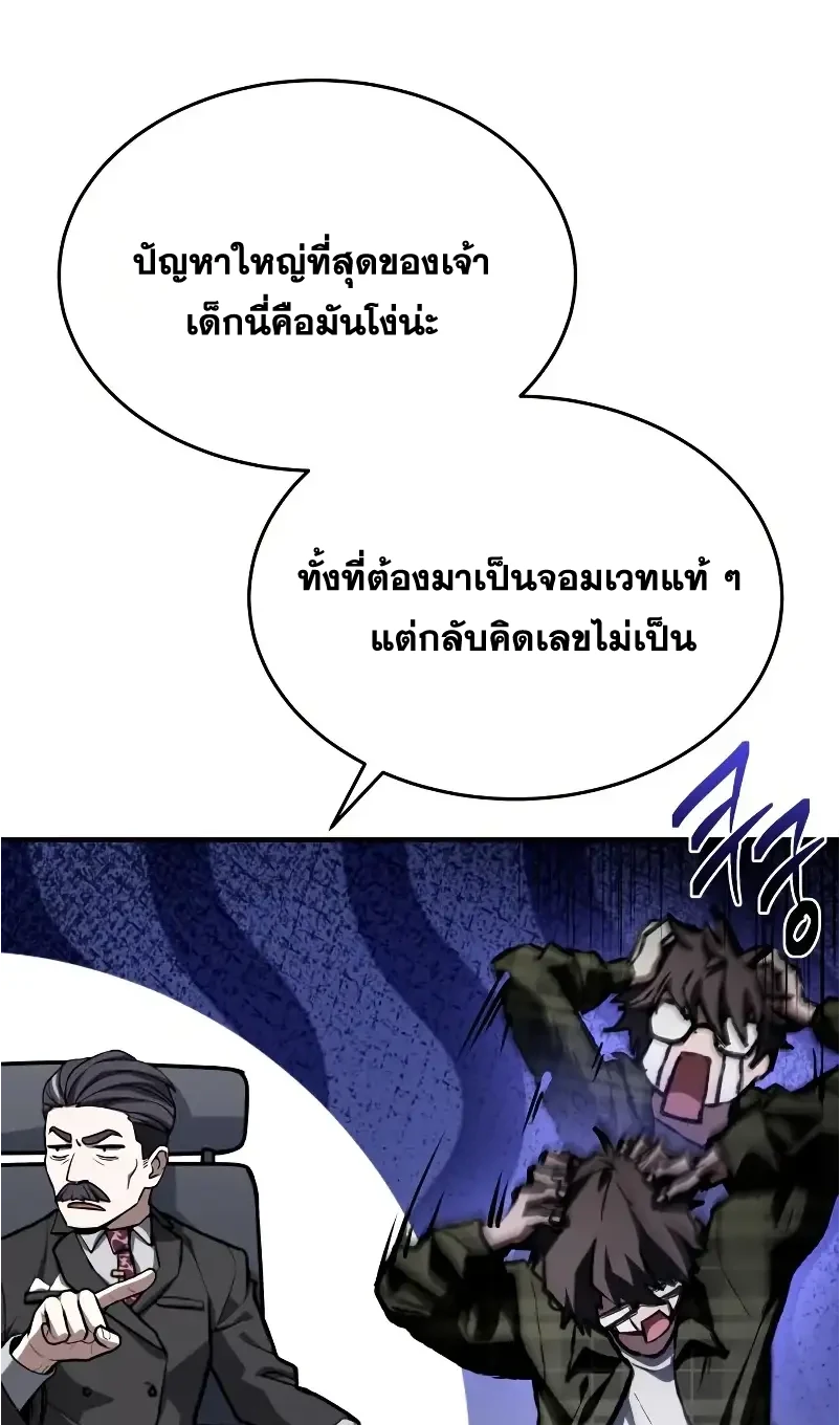 Solo Leveling page 1009
