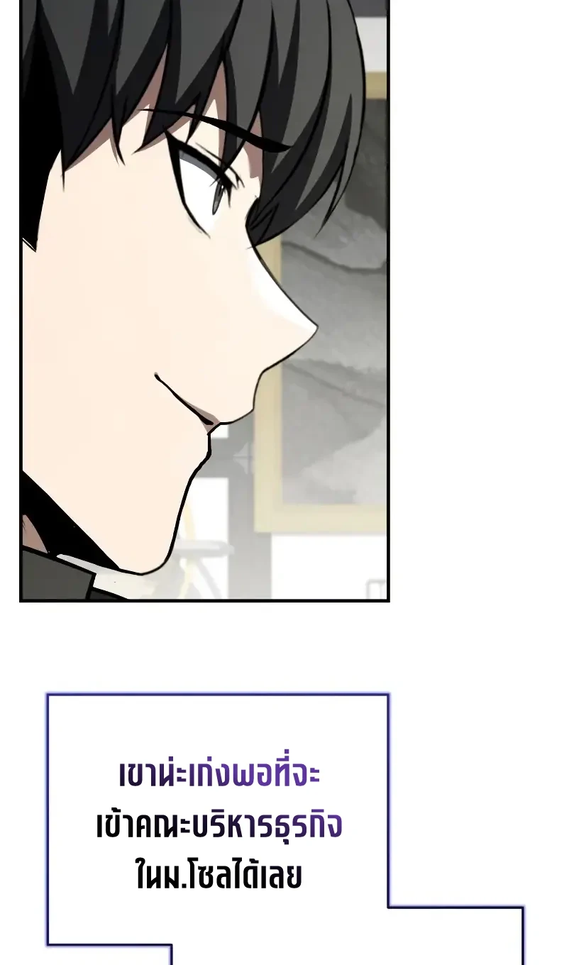 Solo Leveling page 1011
