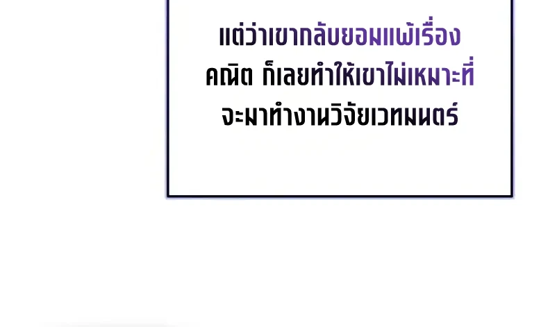 Solo Leveling page 1012