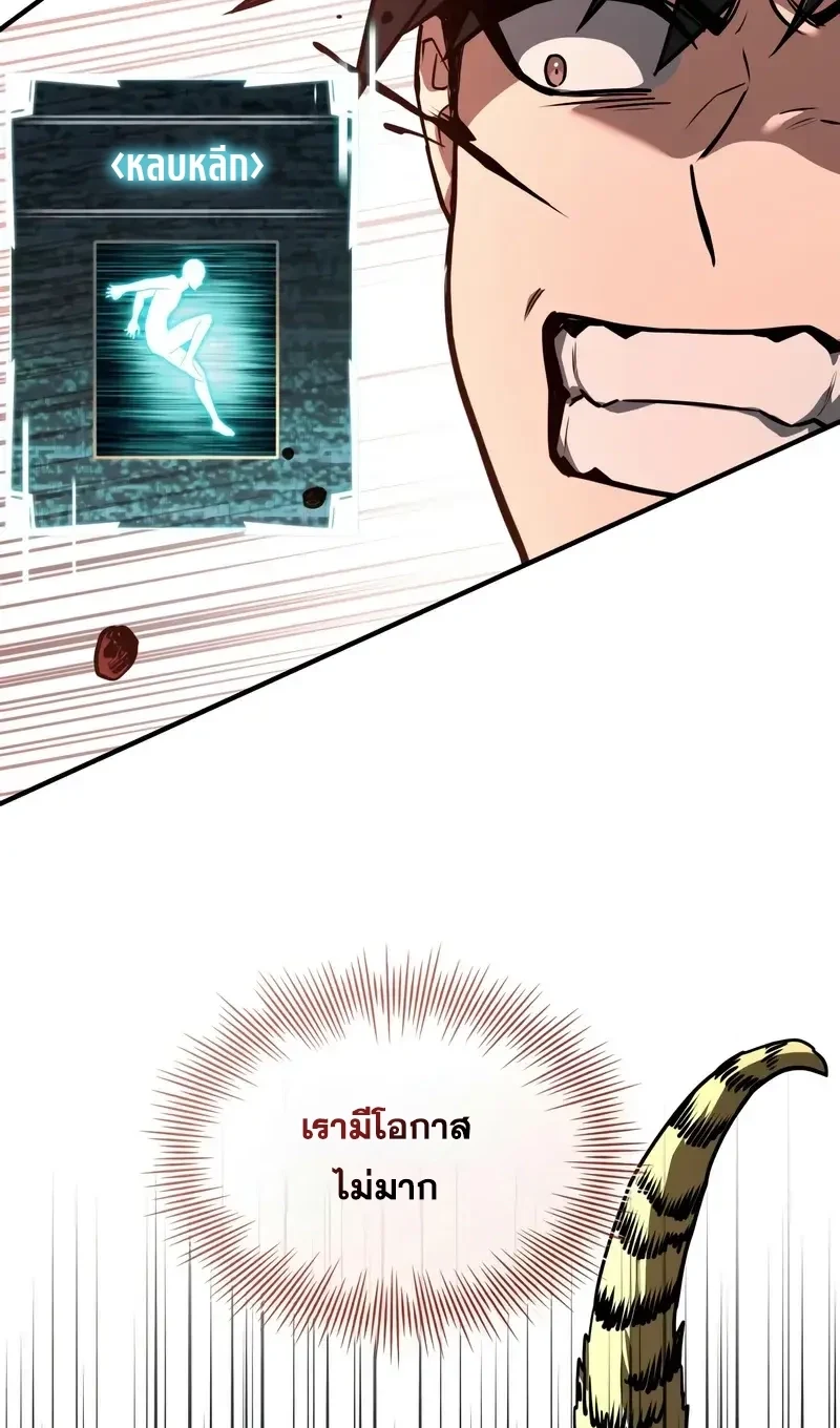 Solo Leveling page 1005