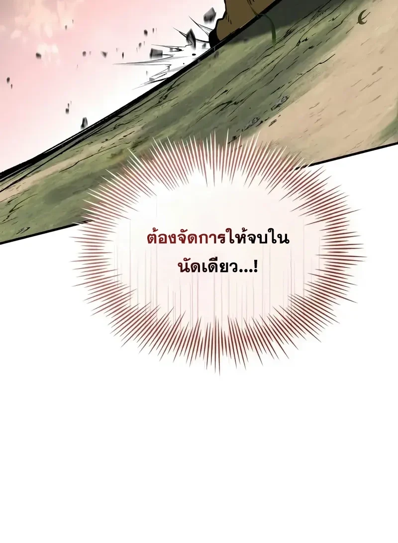 Solo Leveling page 1007