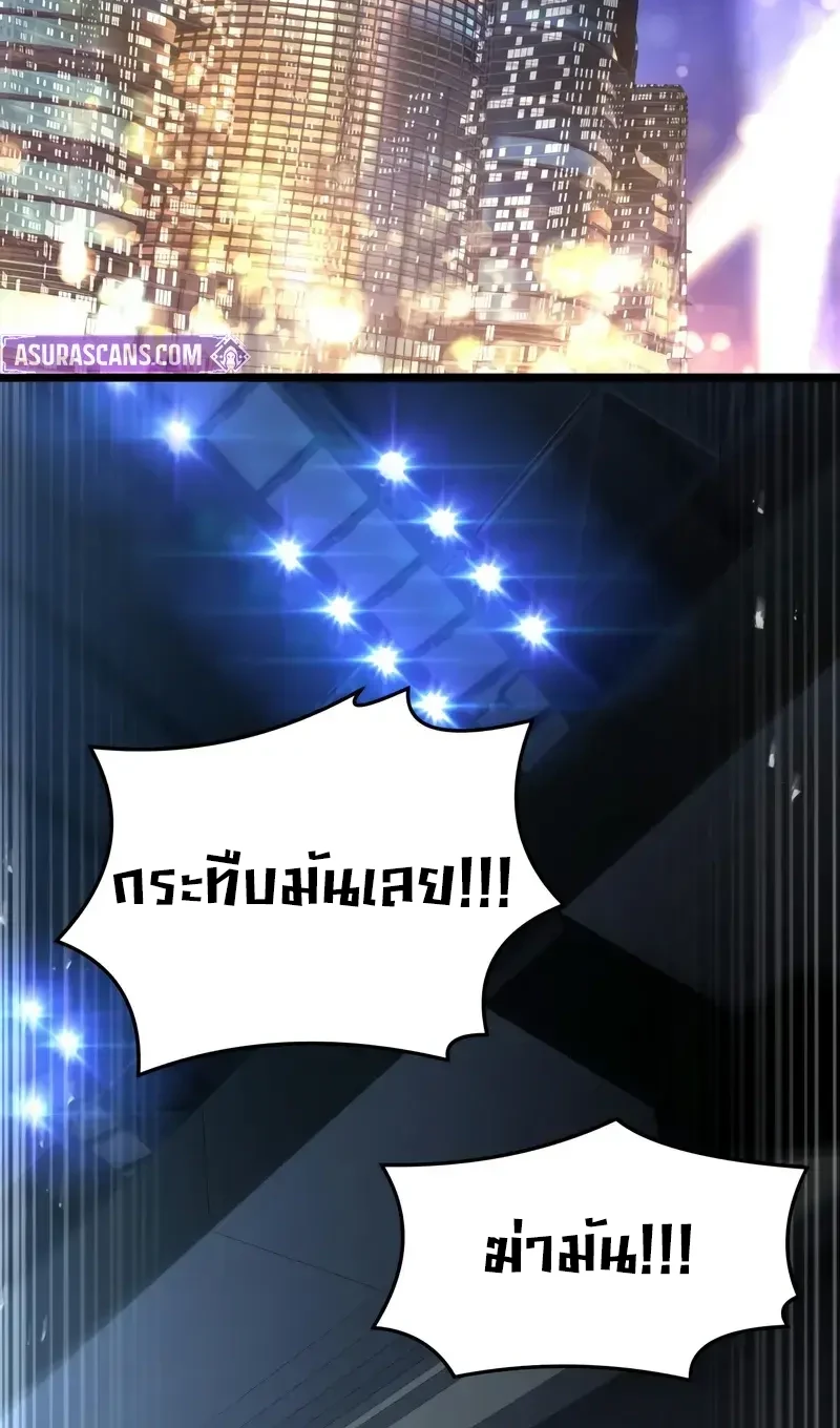 Solo Leveling page 1003