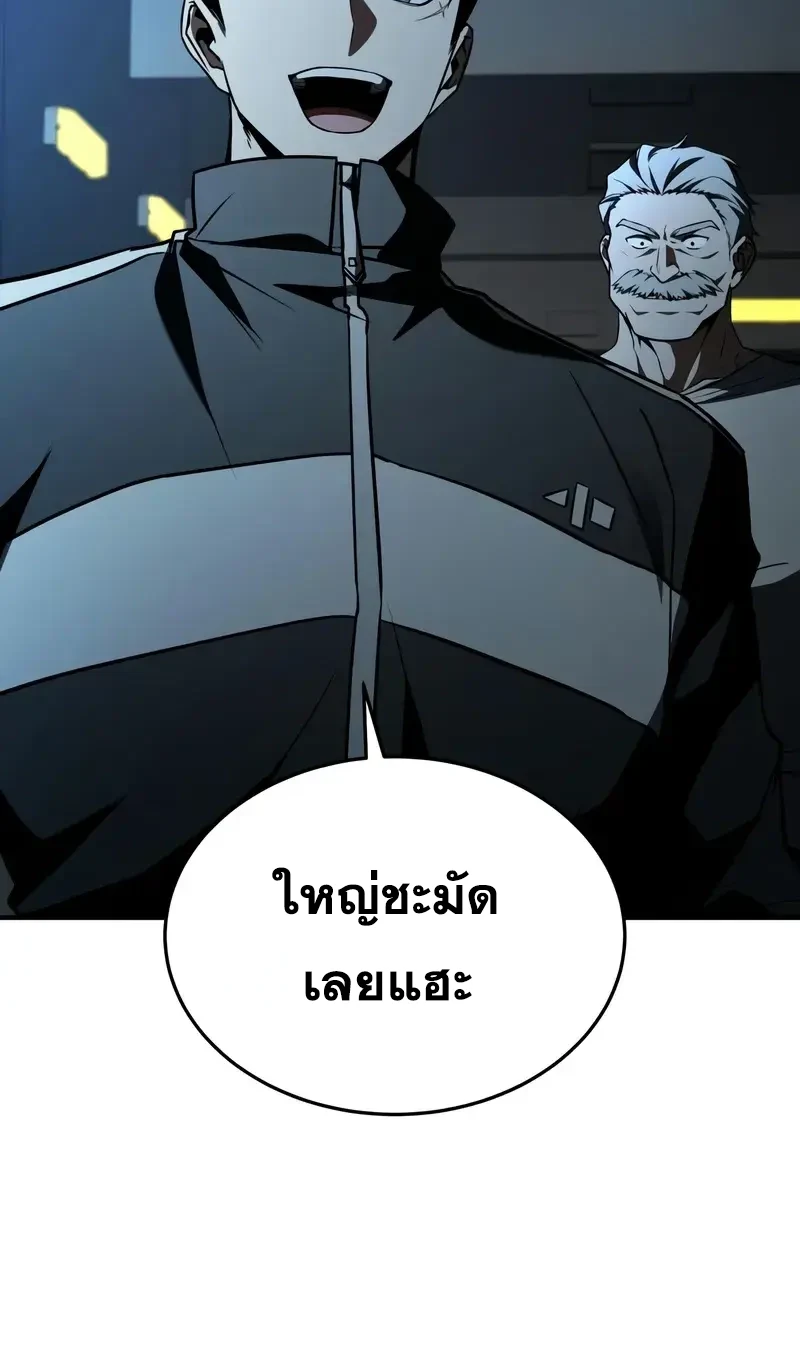 Solo Leveling page 1006