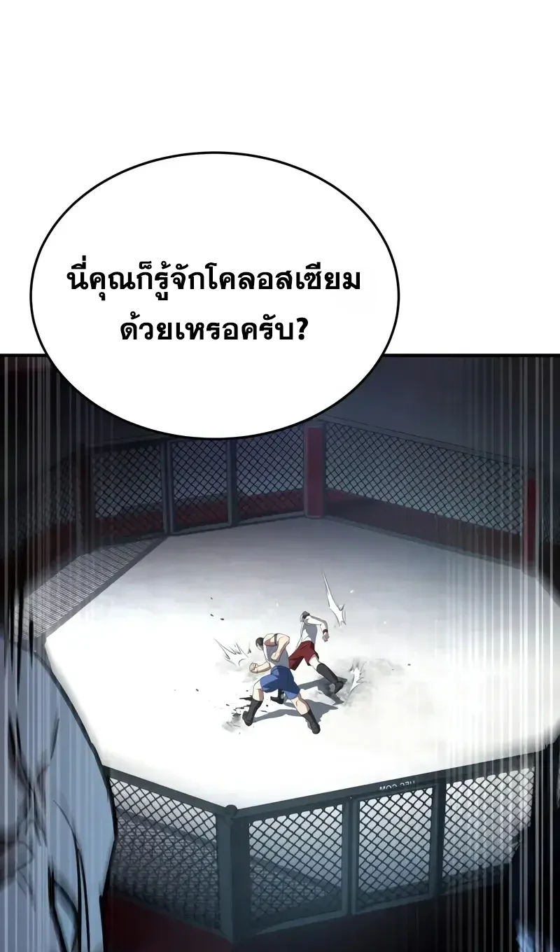 Solo Leveling page 1007