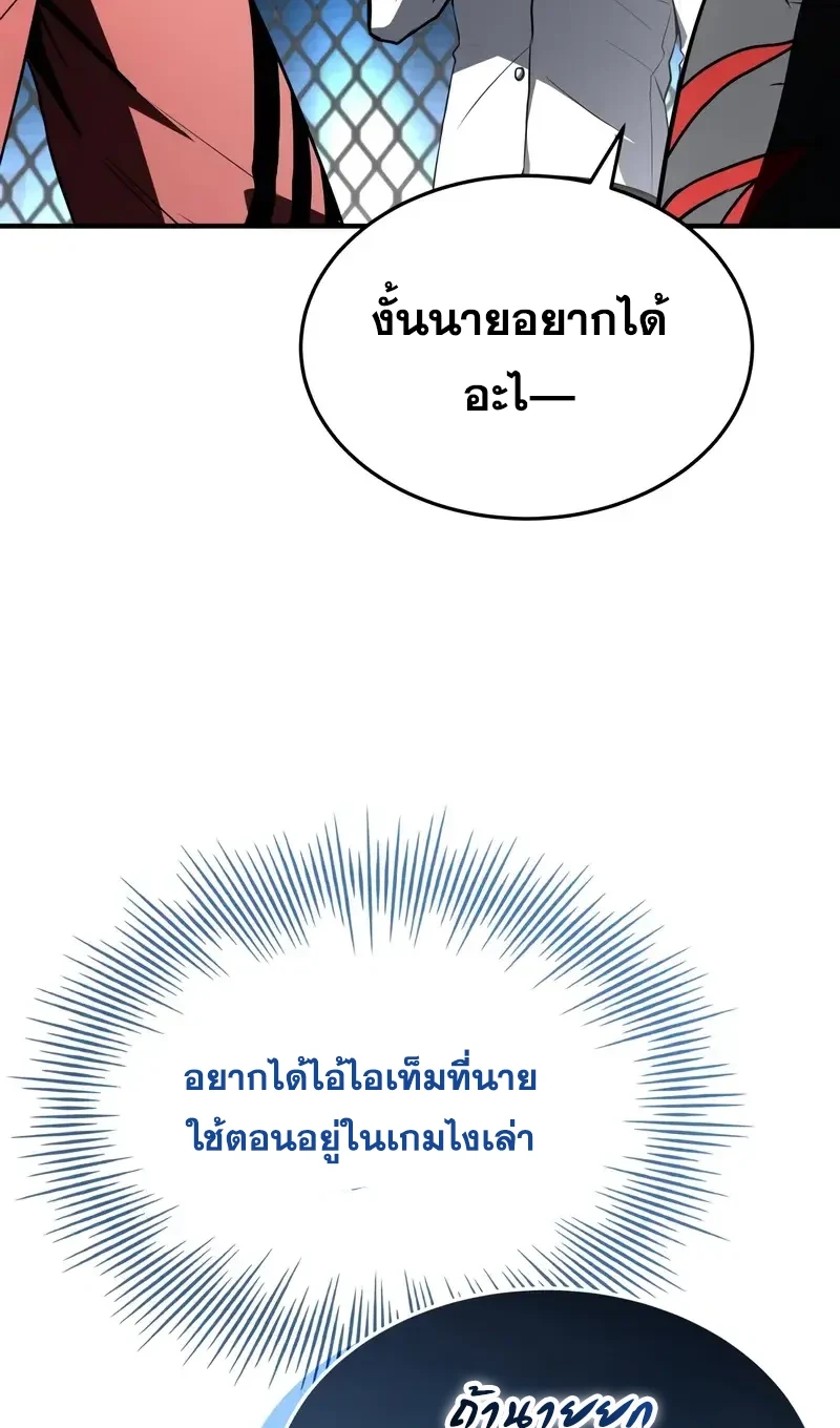 Solo Leveling page 1003