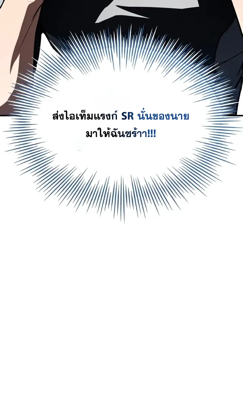 Solo Leveling page 1005