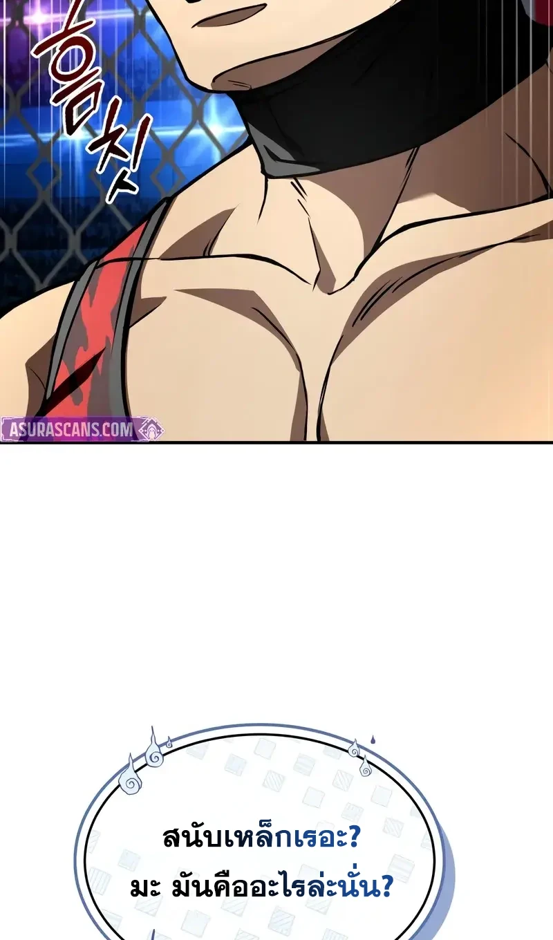 Solo Leveling page 1007
