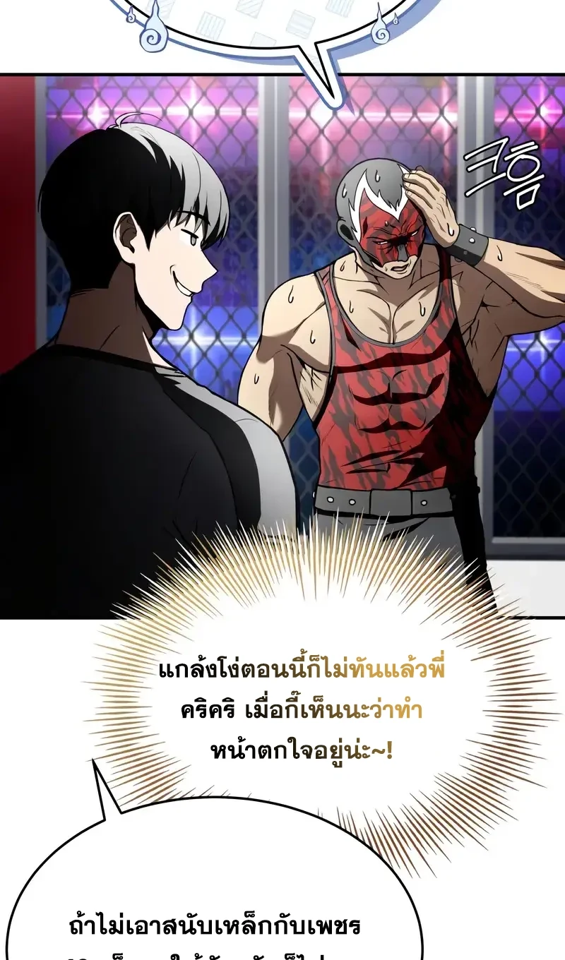 Solo Leveling page 1008