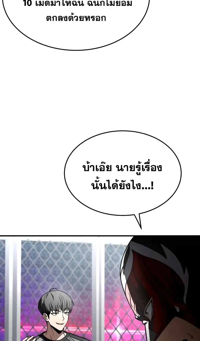Solo Leveling page 1009