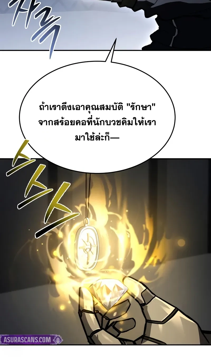 Solo Leveling page 3002