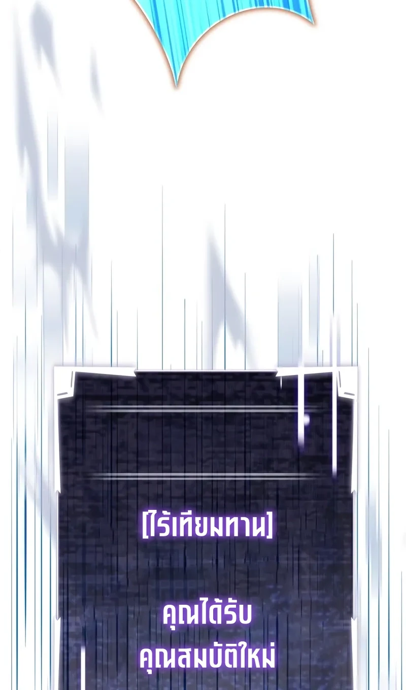 Solo Leveling page 3006