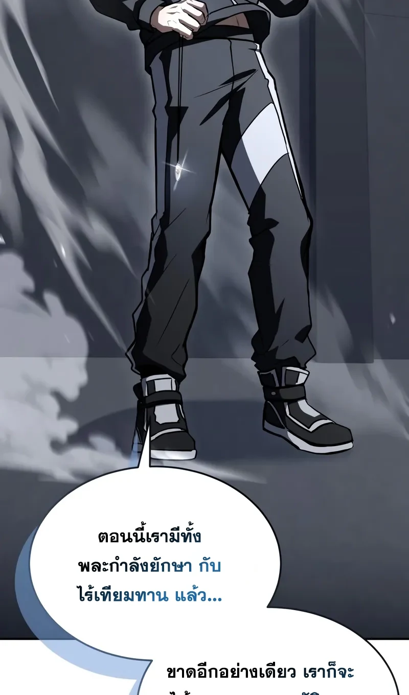 Solo Leveling page 3008