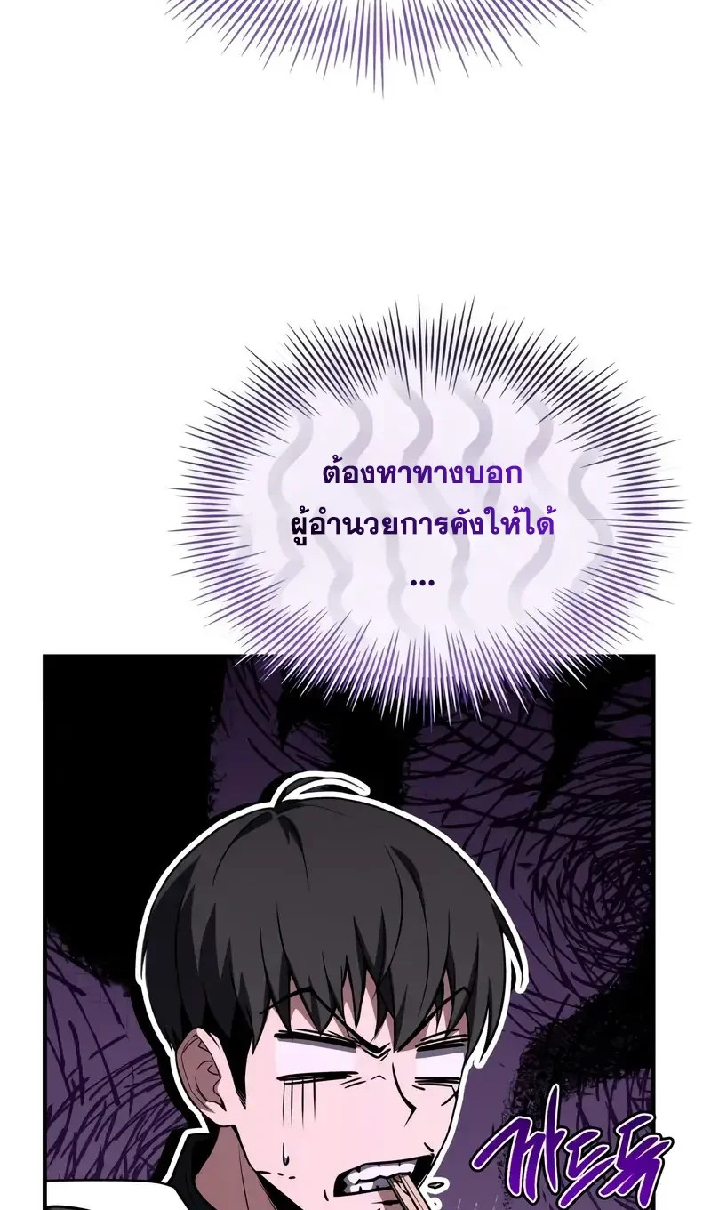 Solo Leveling page 1004