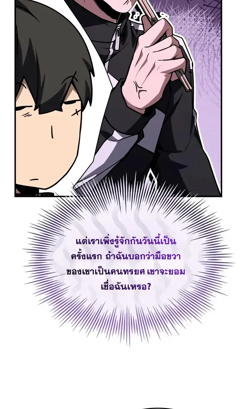 Solo Leveling page 1005