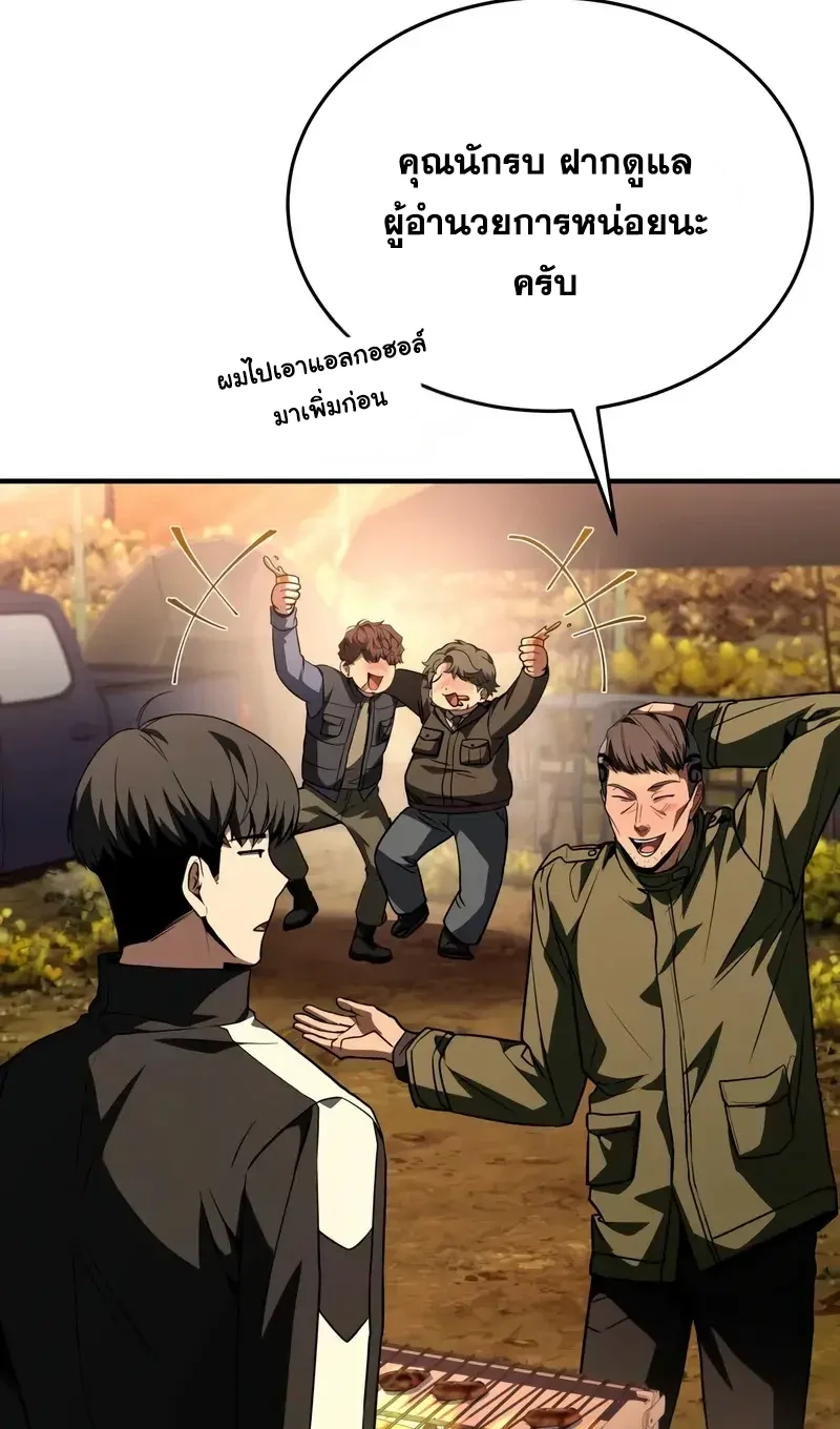 Solo Leveling page 1006