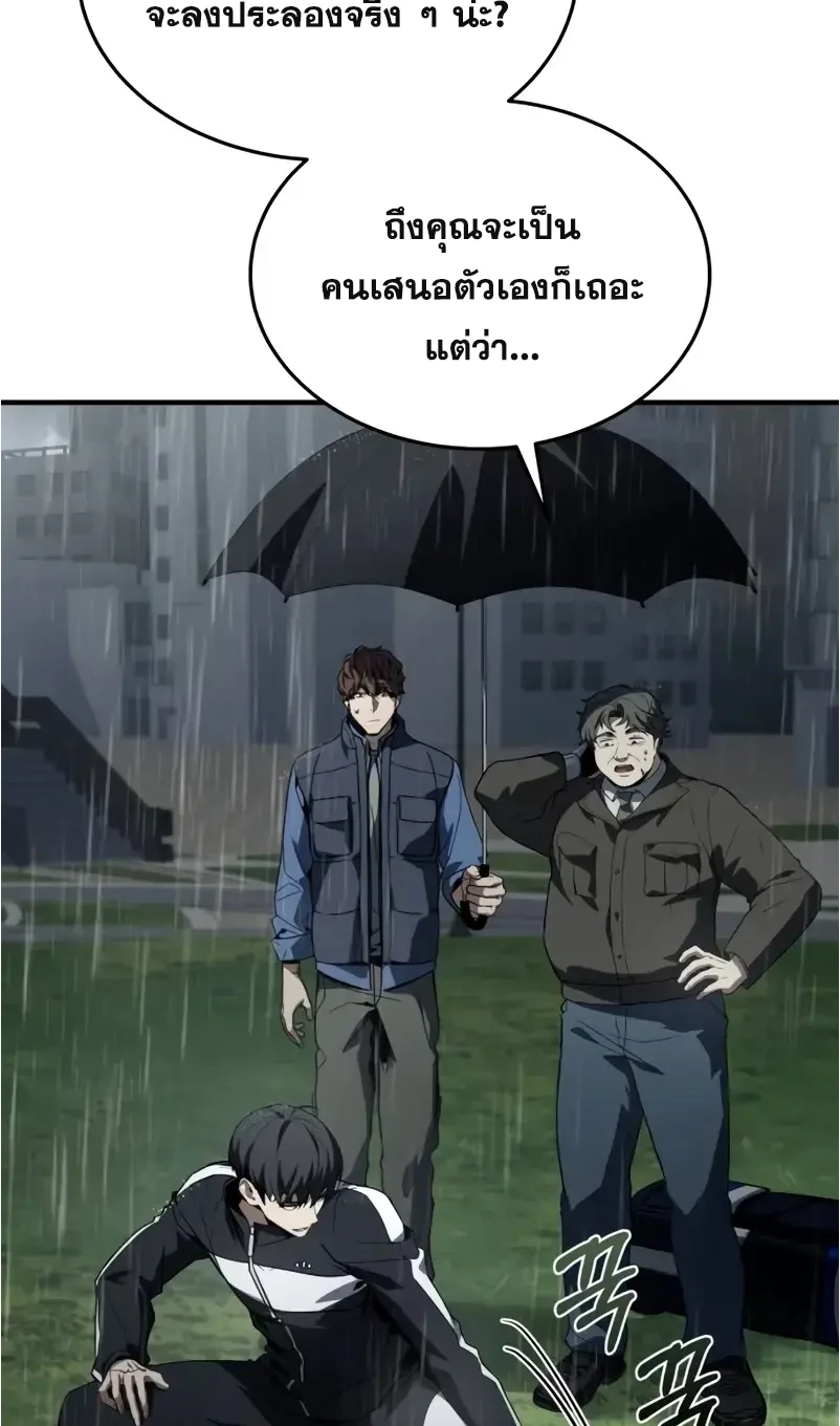 Solo Leveling page 1004