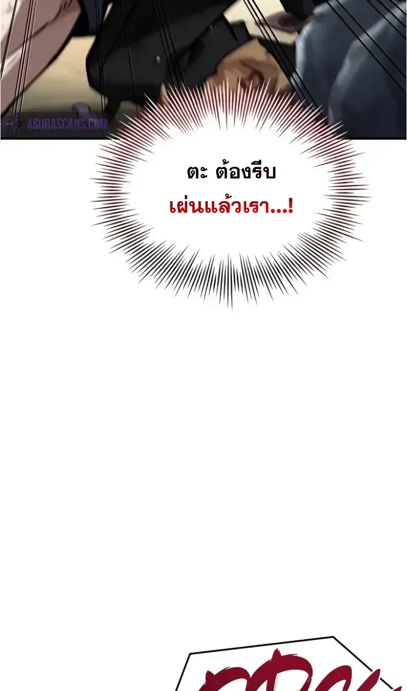 Solo Leveling page 1008