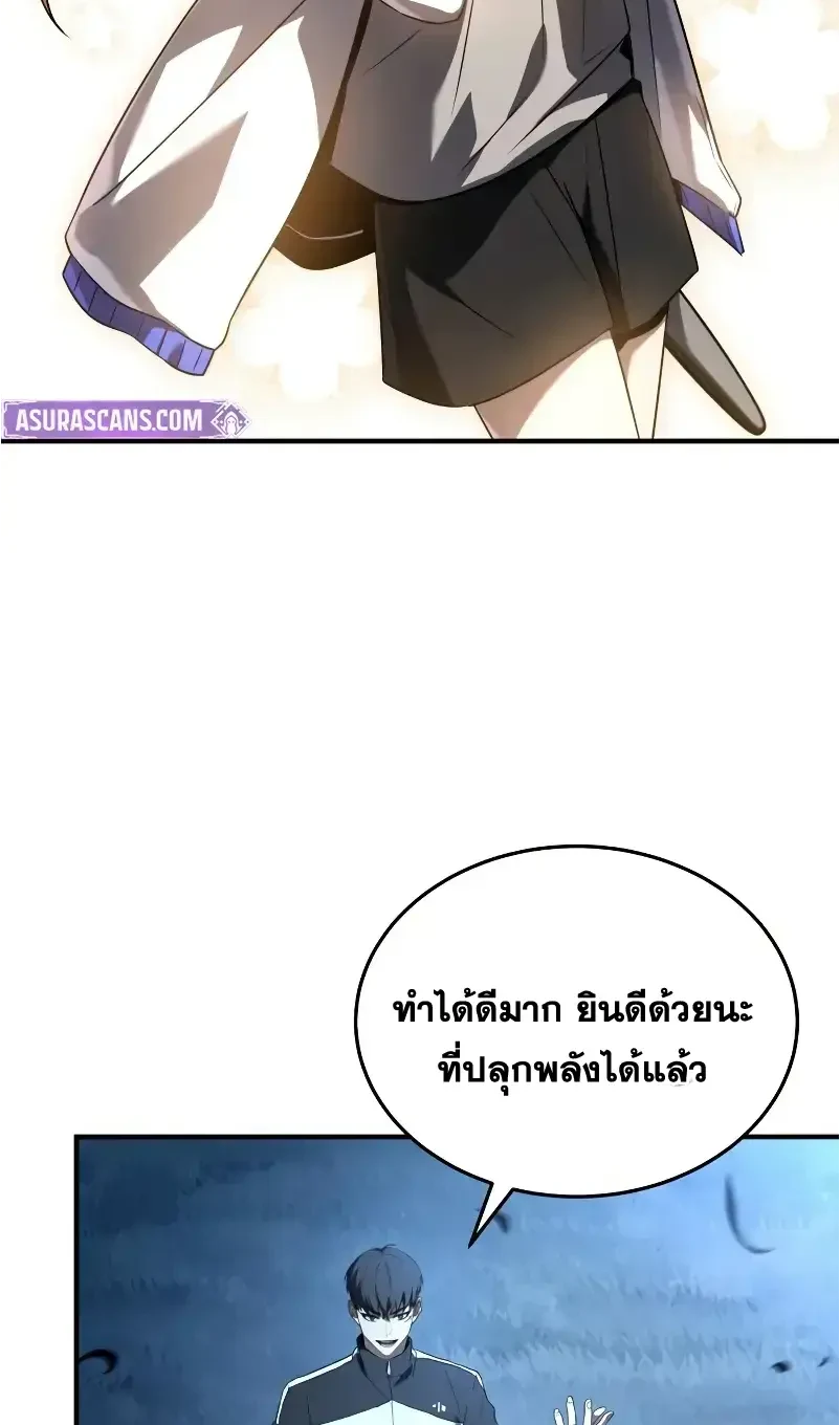 Solo Leveling page 1003