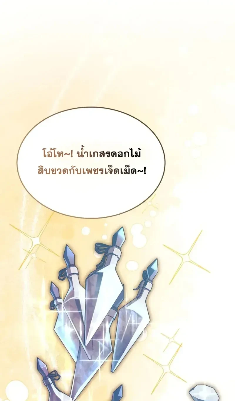 Solo Leveling page 1001