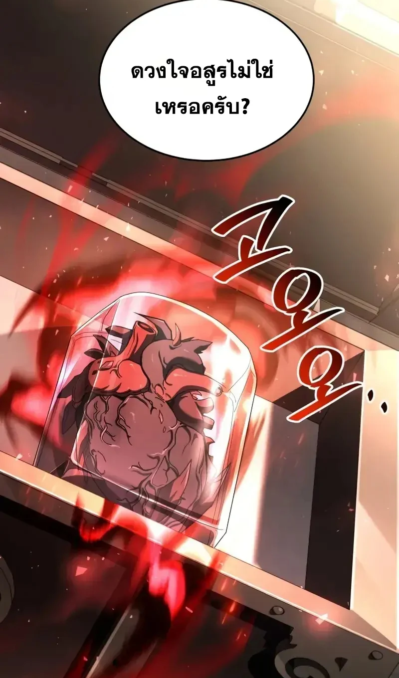 Solo Leveling page 1004