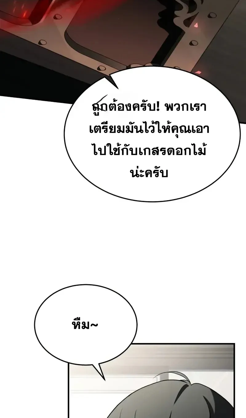 Solo Leveling page 1005