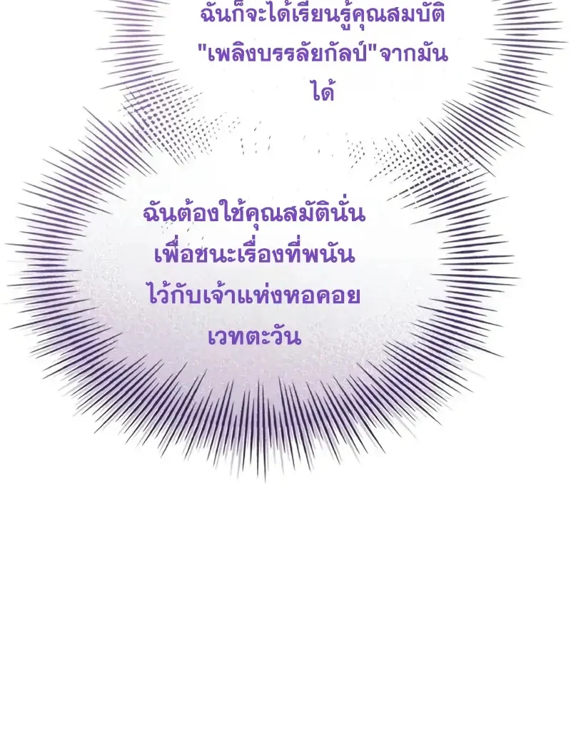 Solo Leveling page 1010