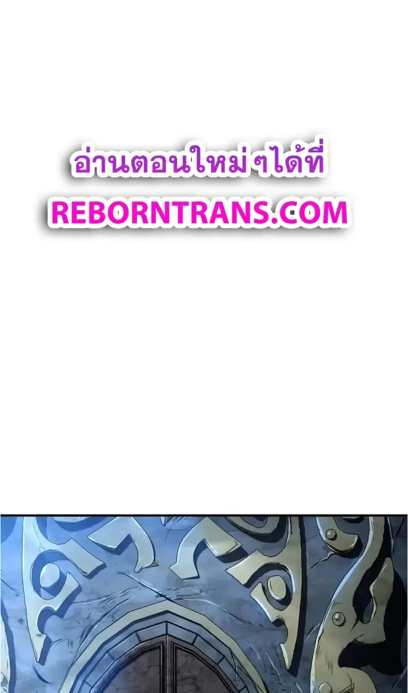 Solo Leveling page 1001