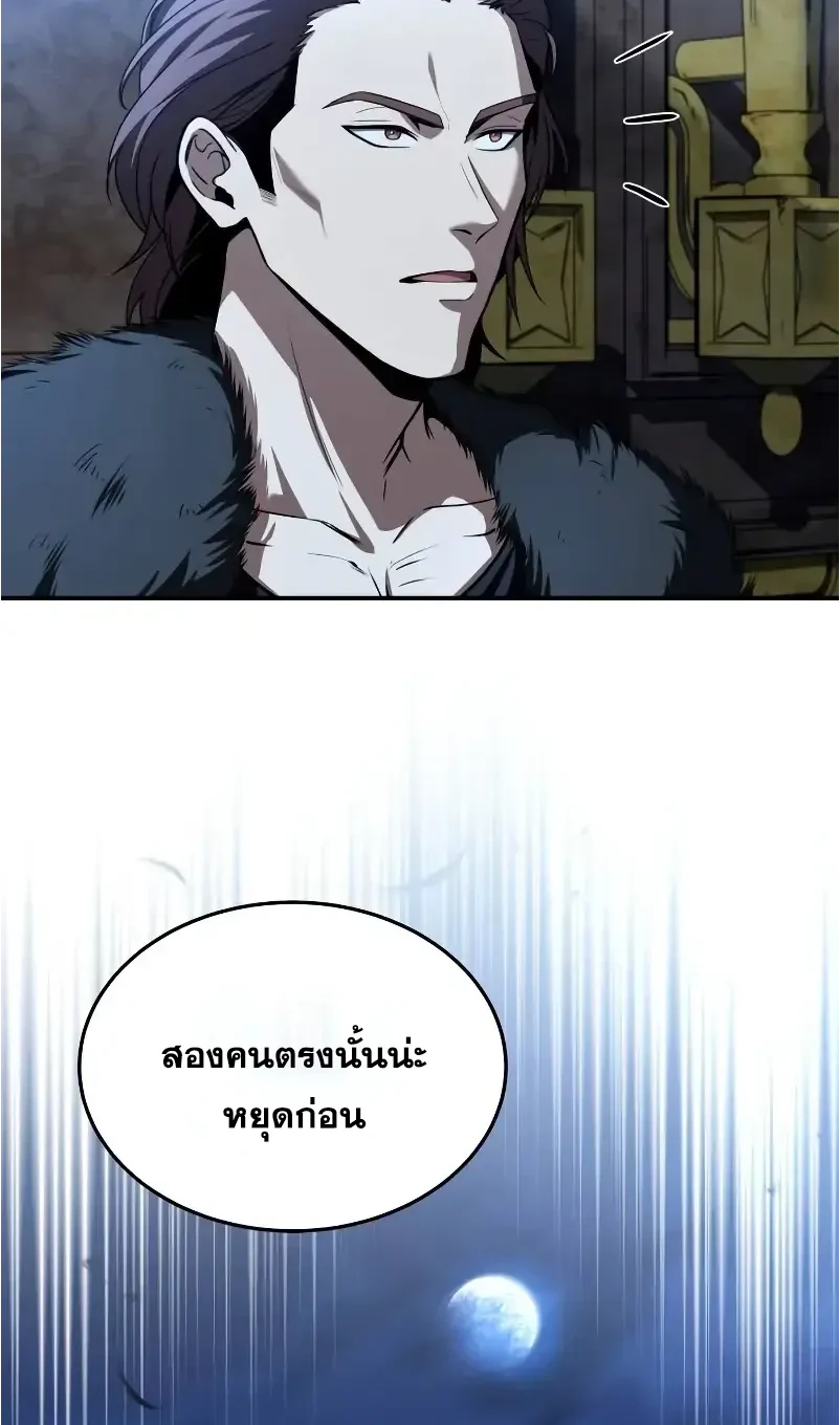 Solo Leveling page 1003