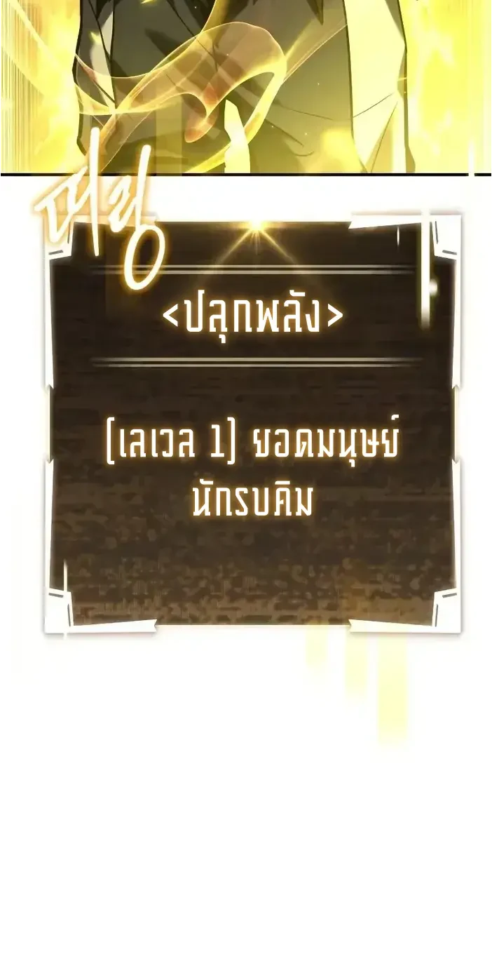 Solo Leveling page 1003