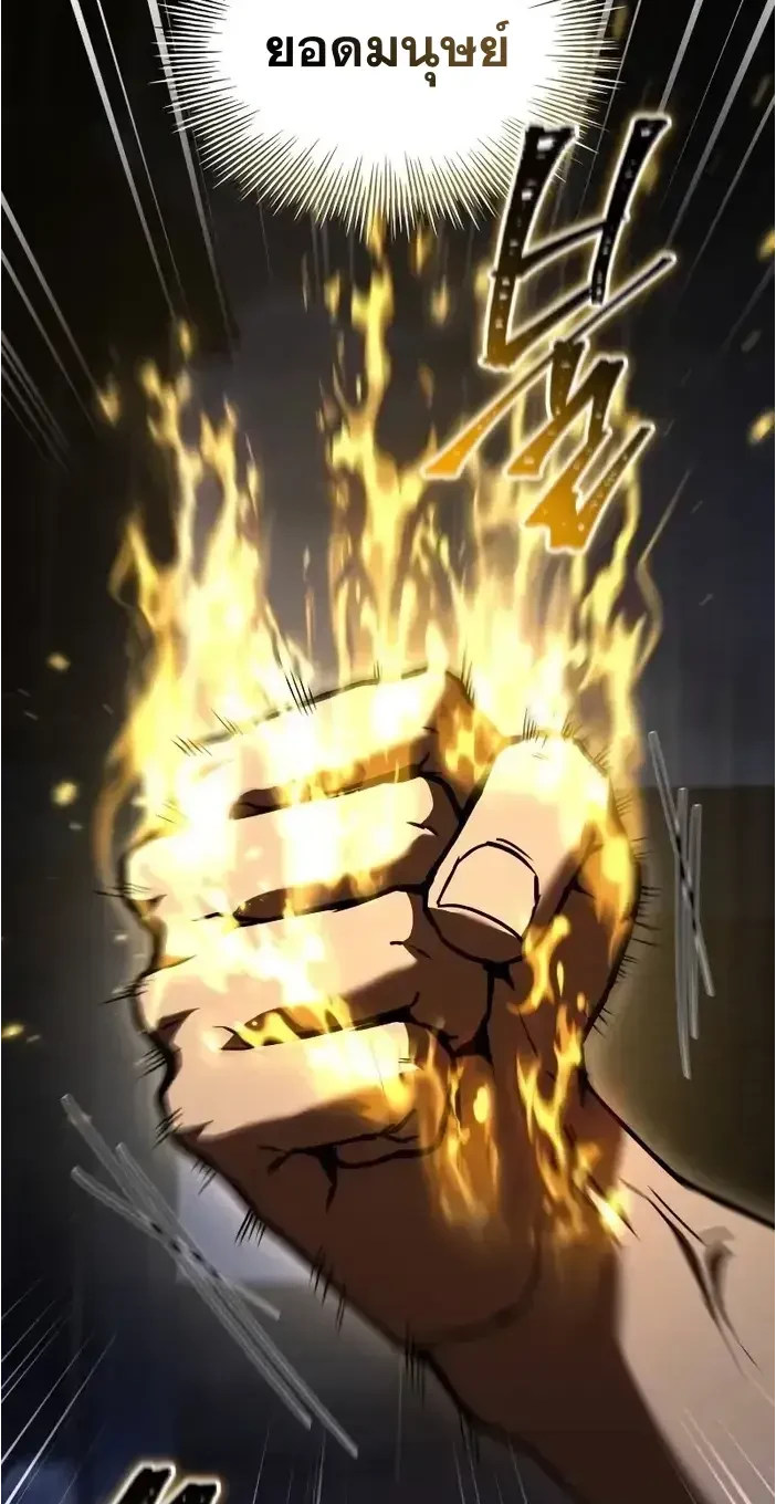 Solo Leveling page 1005