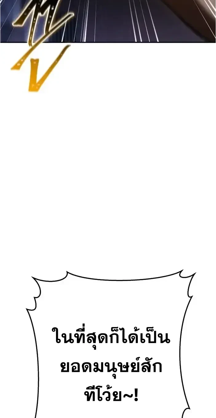 Solo Leveling page 1006