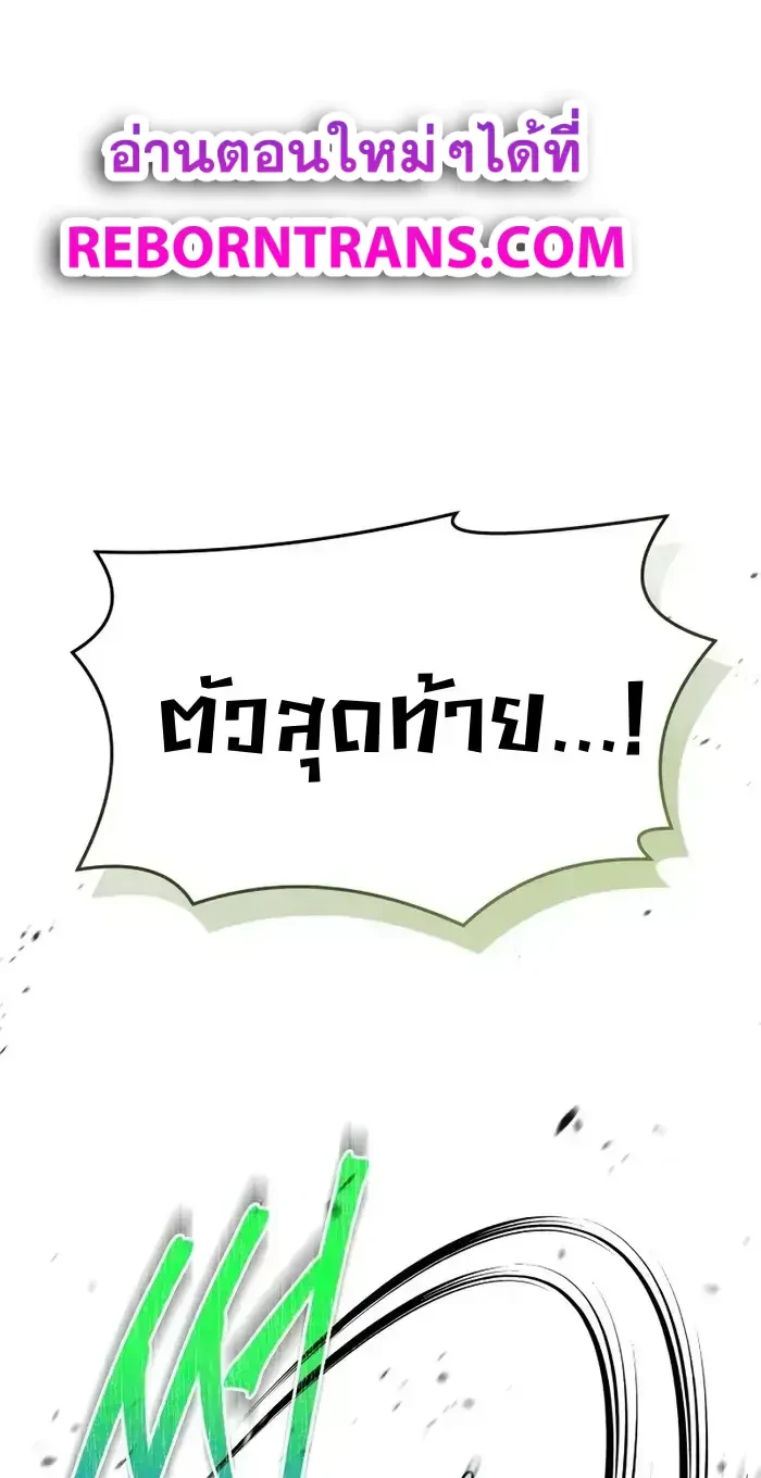 Solo Leveling page 1001