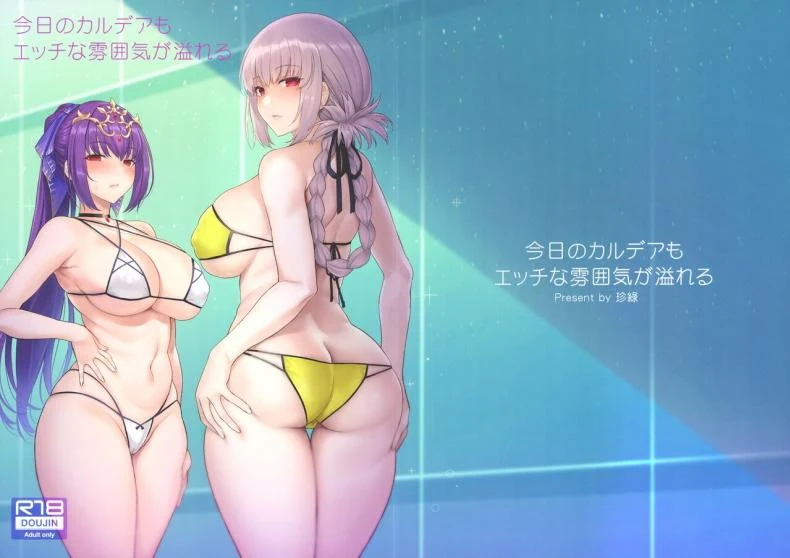 Kyou no Chaldea mo Ecchi na Funiki ga Afureru page 22001